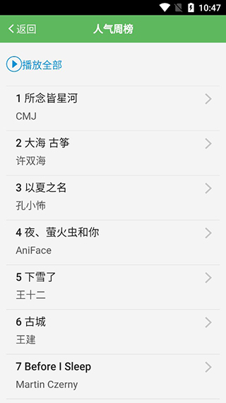 听蛙