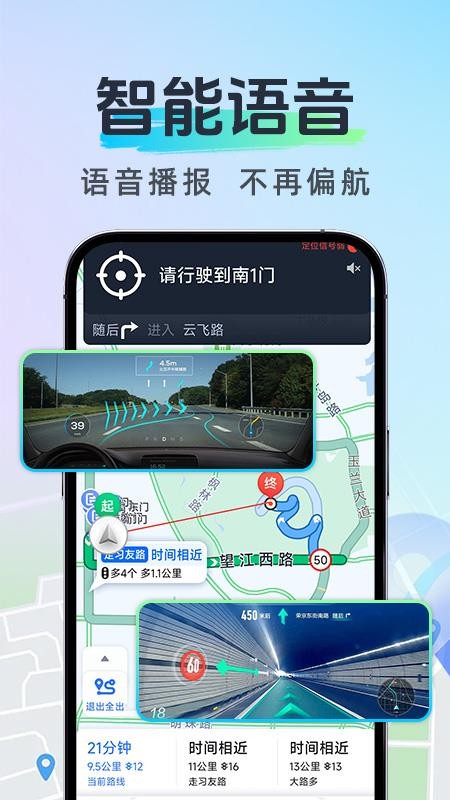 北方实况导航
