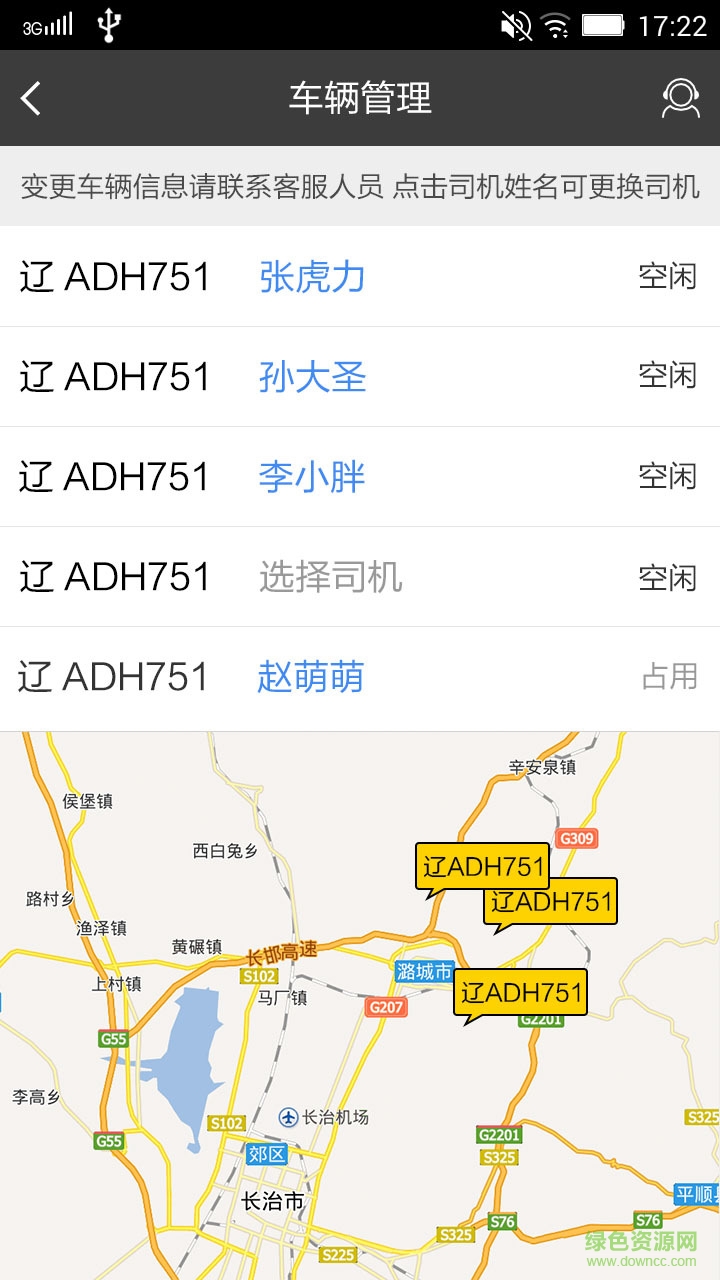 危运宝