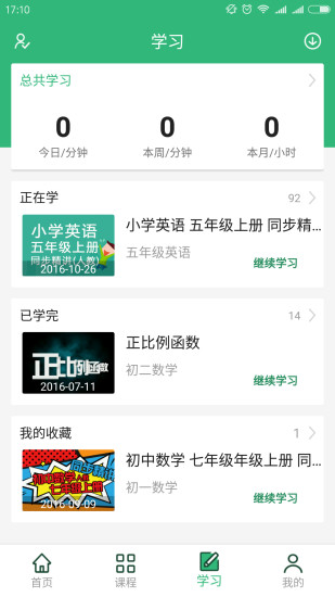 点名师