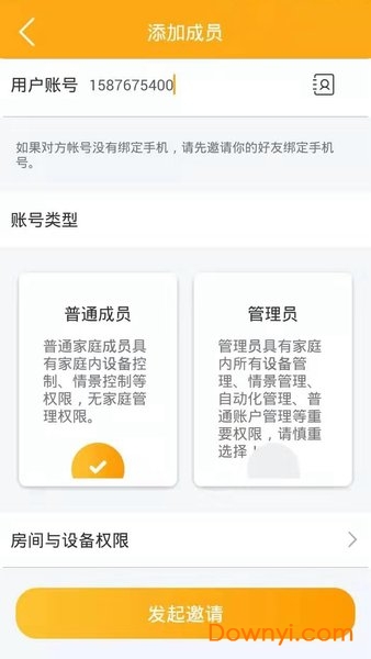 群信智能家居手机APP 群信智能家居手机APP