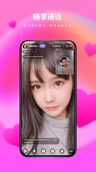 么么交友最新版 么么交友最新版