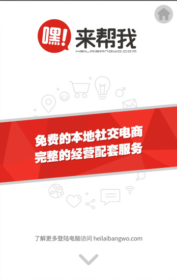 来帮我工作台