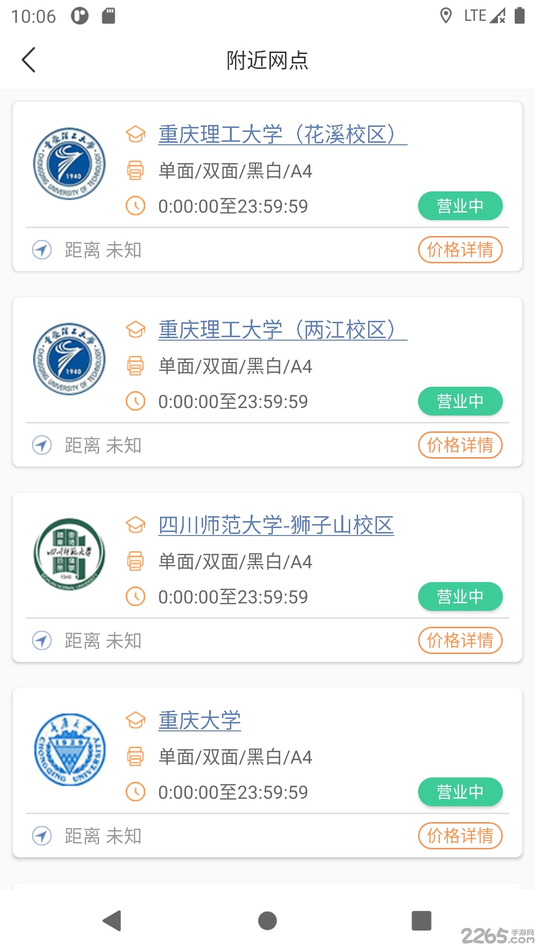 流海