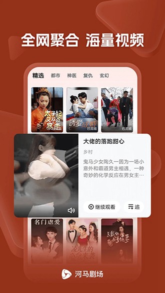 河马剧场免VIP破解版 纯净版v1.0.77.1020