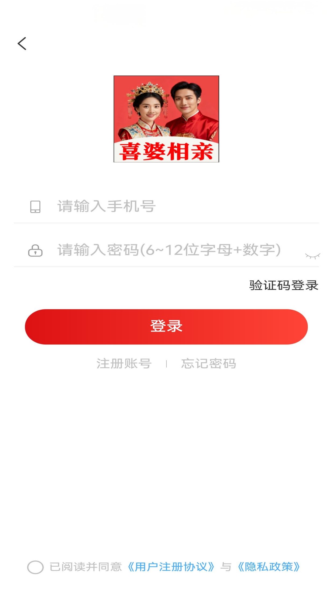 喜婆相亲