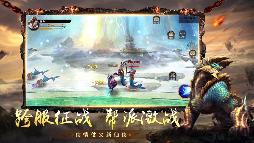 九州起源：异兽传