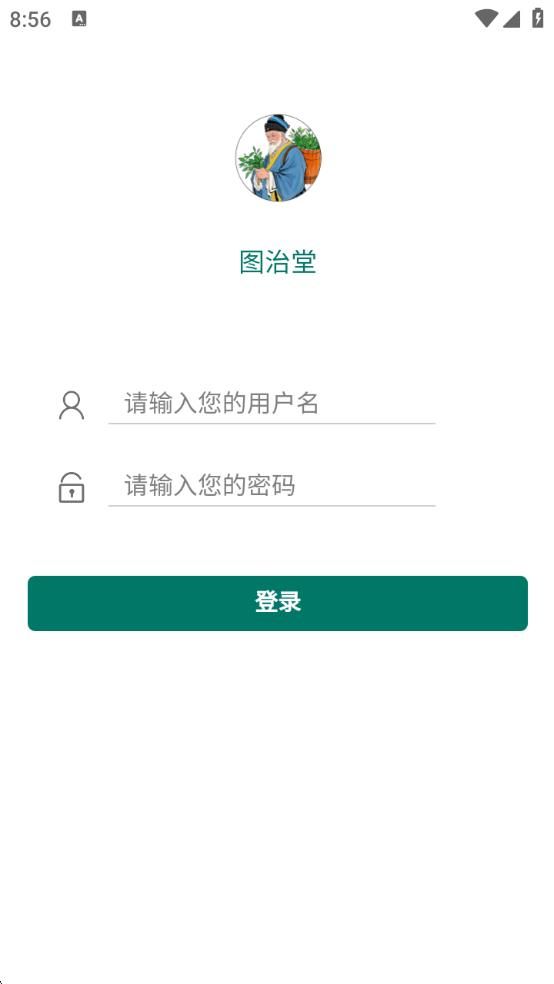图治堂