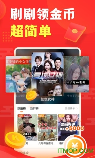快看点极速版