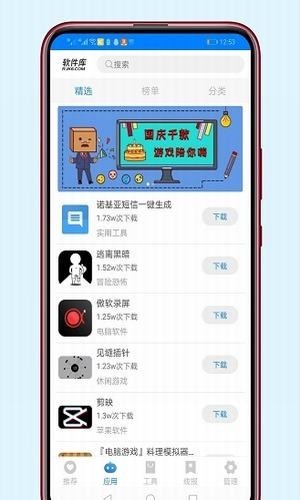 安利