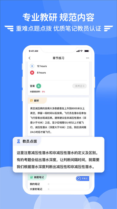 考拉飞行最新版