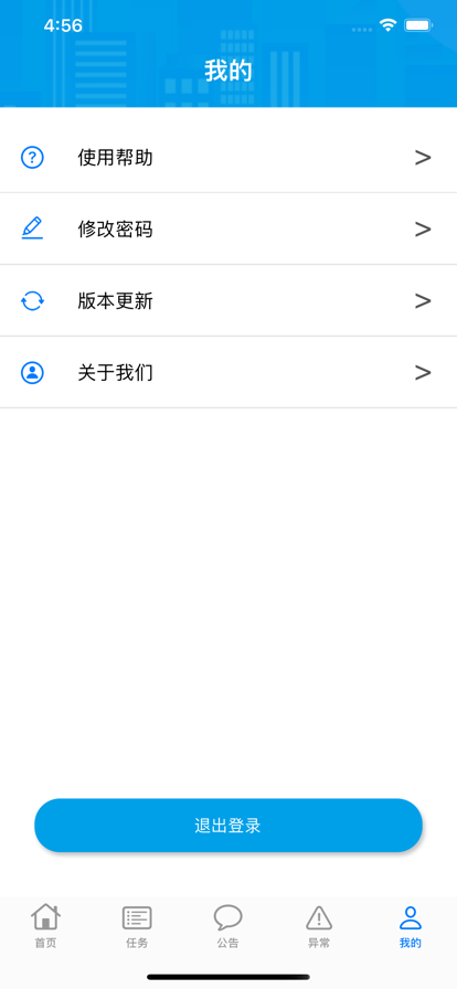 U巡