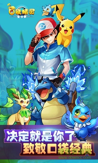 精灵宝可梦bw 精灵宝可梦bw