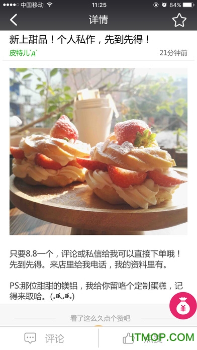 小程序苹果版
