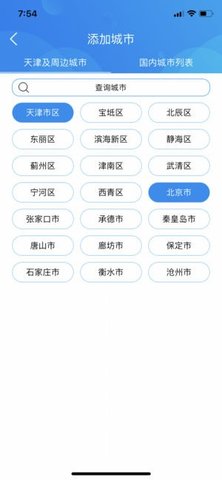 天津气象