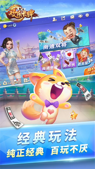 南通长牌