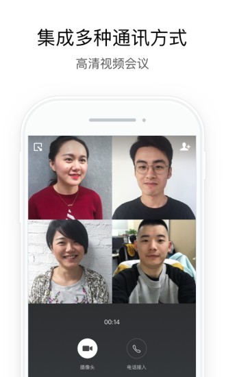 政务微信ios版