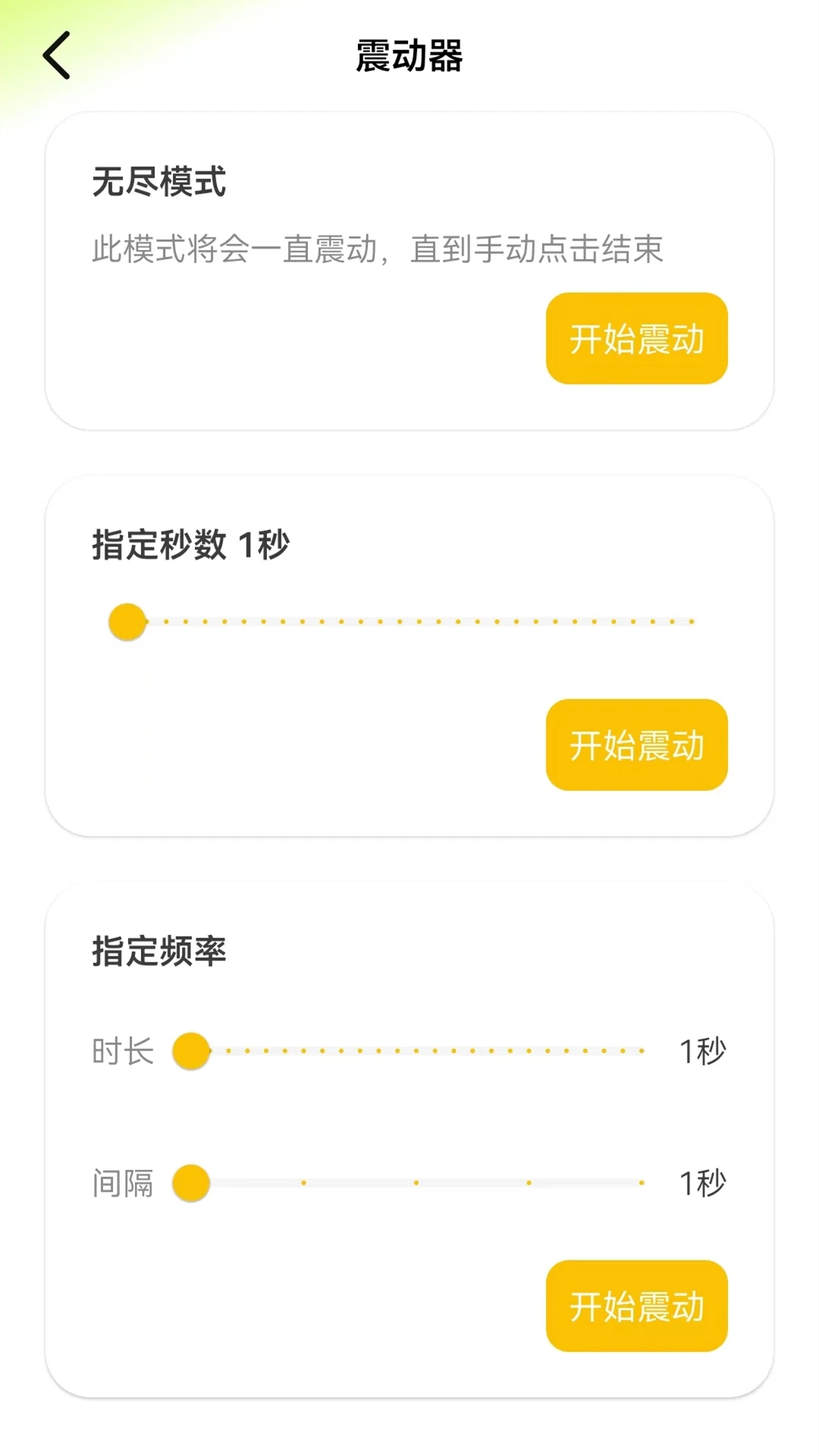 万能钥匙密码查看