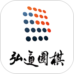 弘通围棋