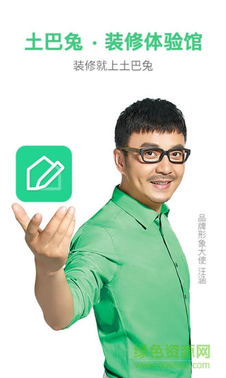 装修体验馆 装修体验馆