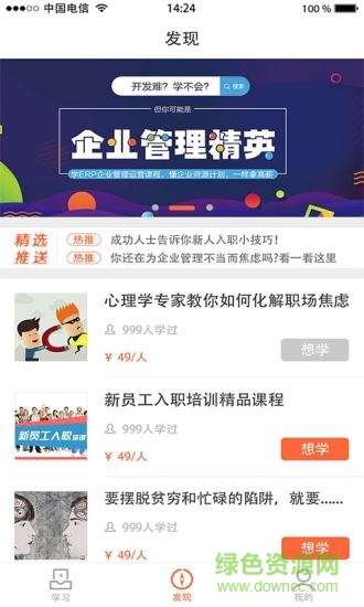 易企听
