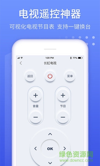 遥控器