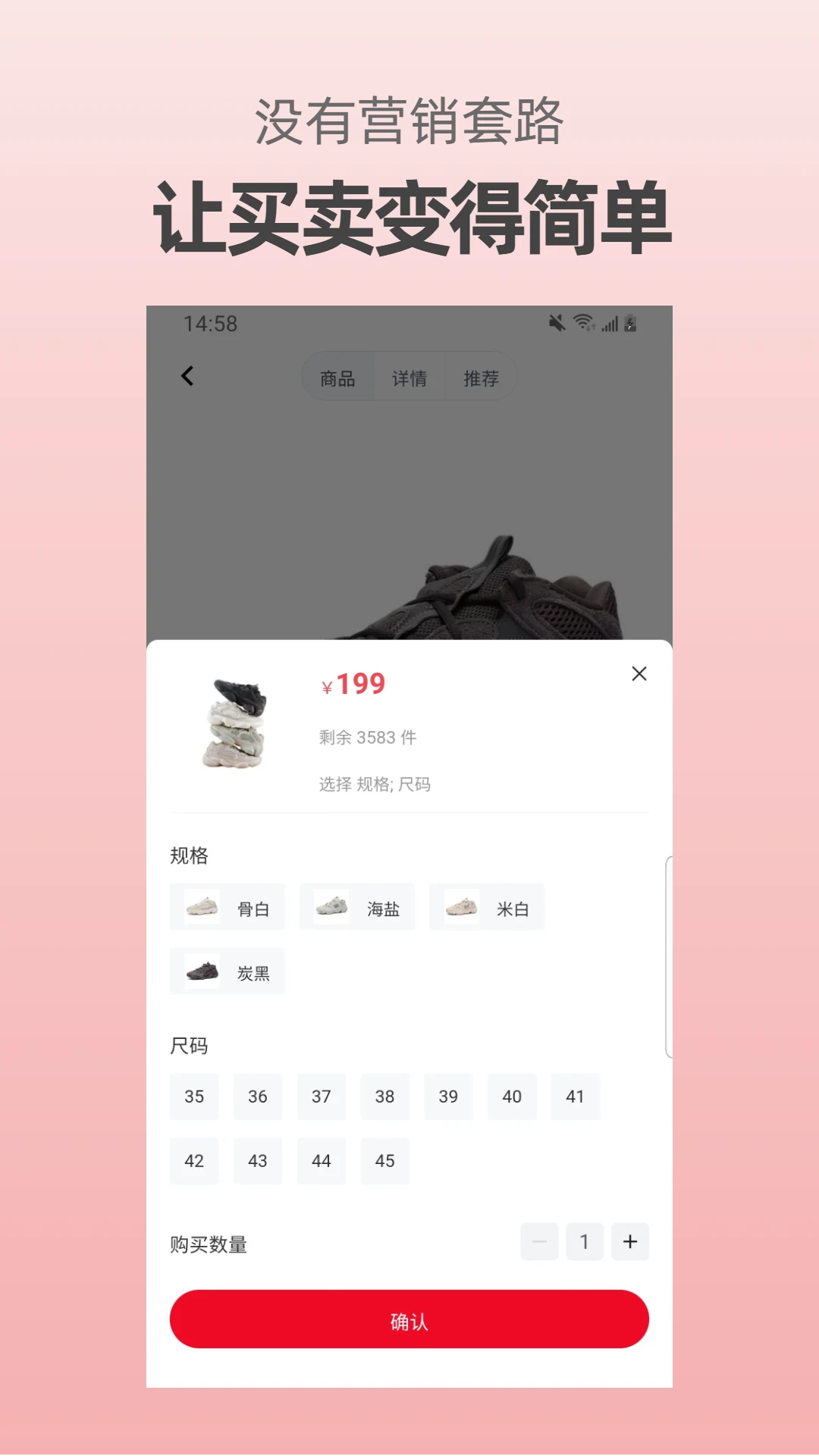 闯货