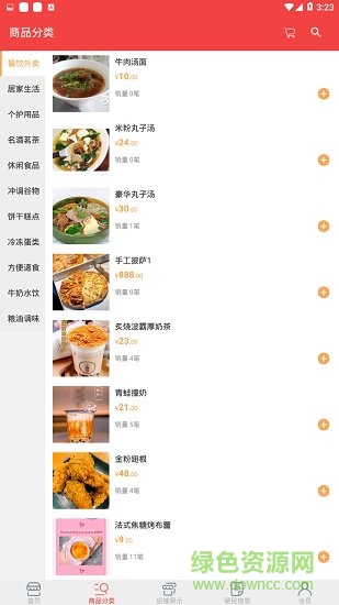 五分钟掌上超市