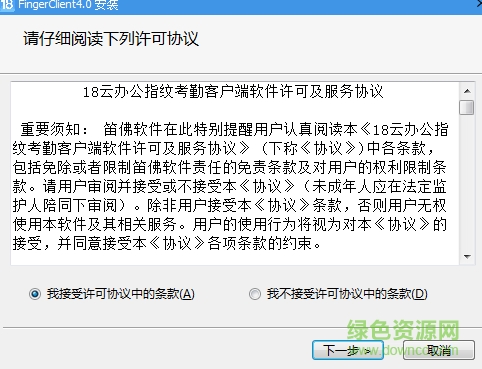 18云办公