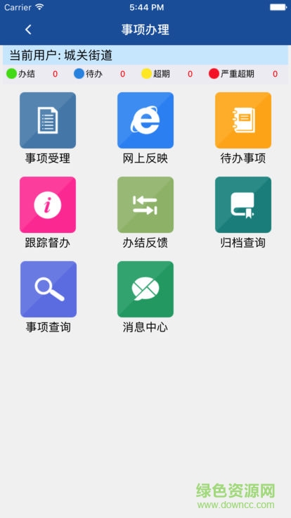 东明智慧党建