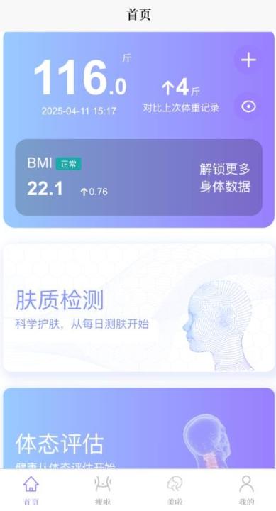 变美啦 变美啦