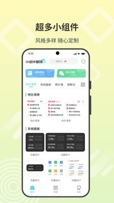 丸子软件库