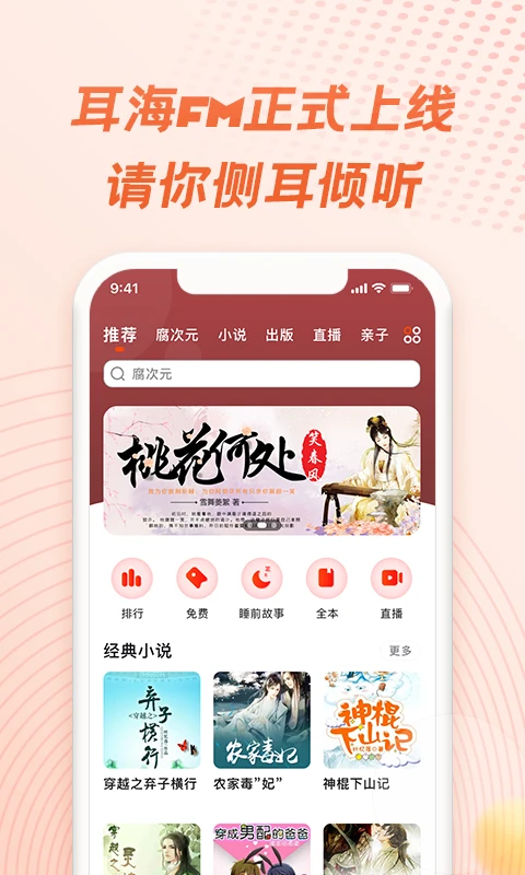 耳海