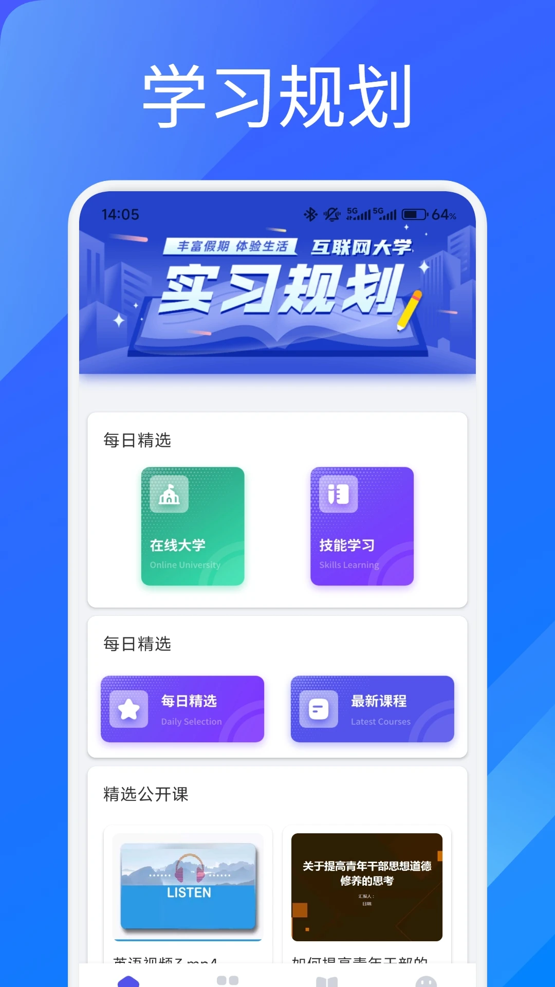听君阁集