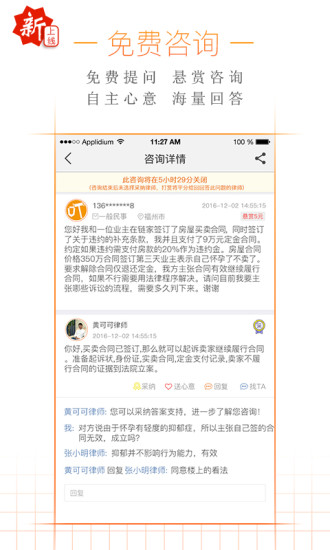 叮叮律师 叮叮律师