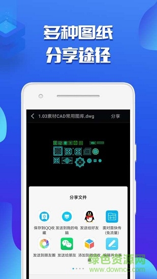 CAD看图助手