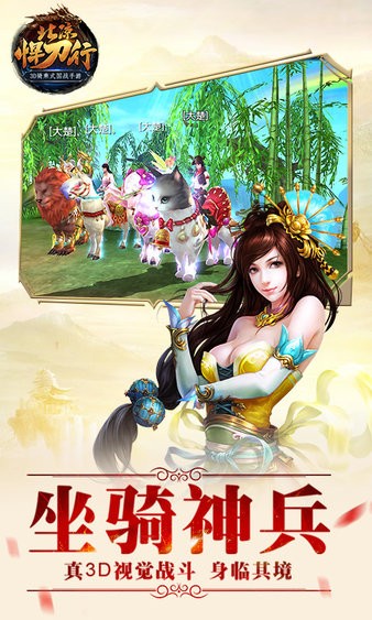 雪中悍刀行手游官方正版