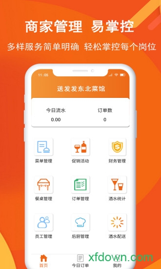 捷发发商家