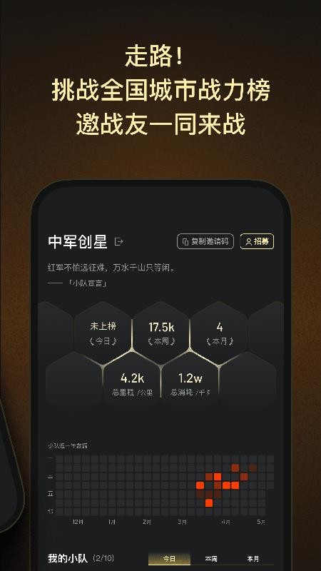 步步强国