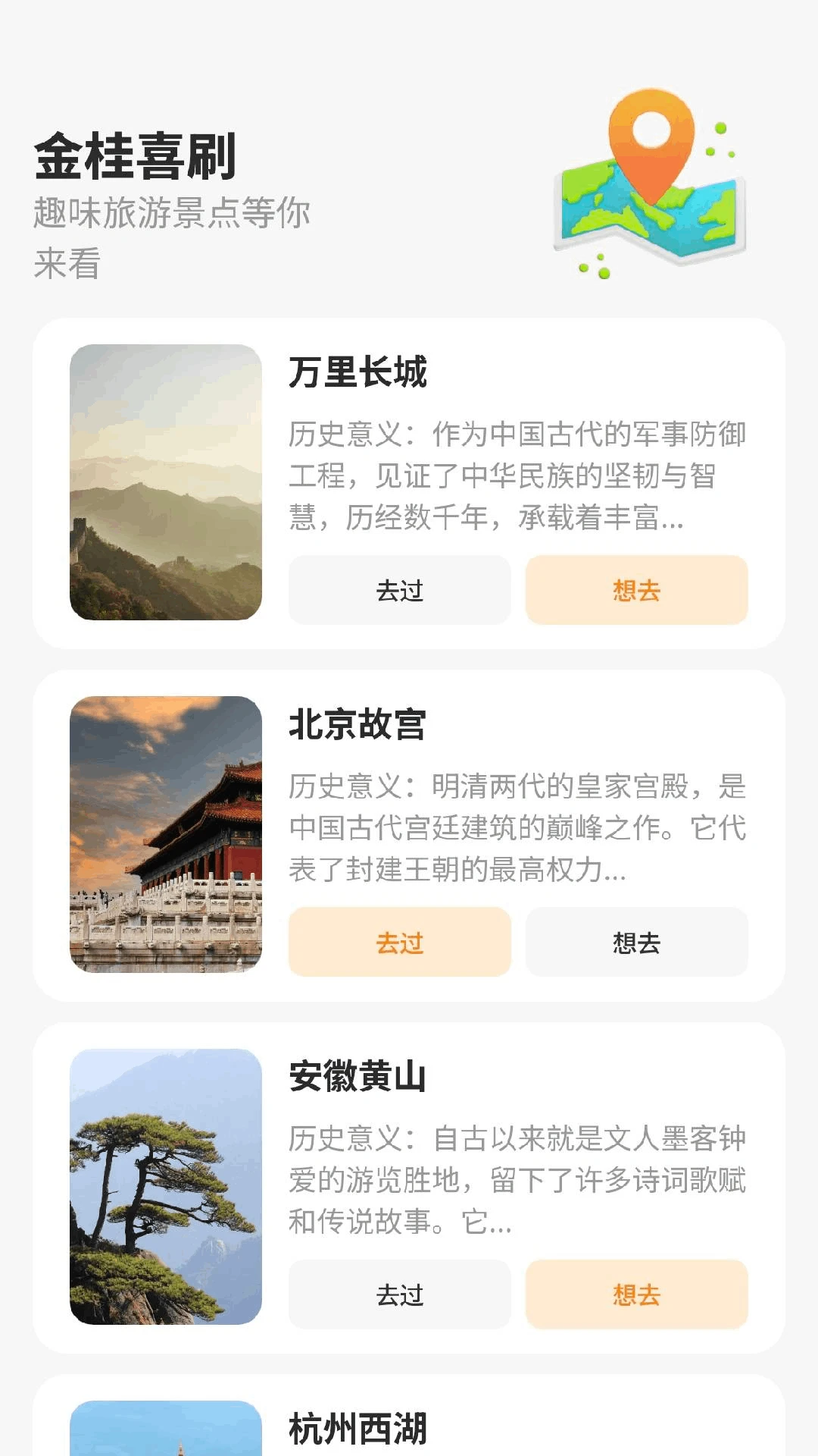 金桂喜刷