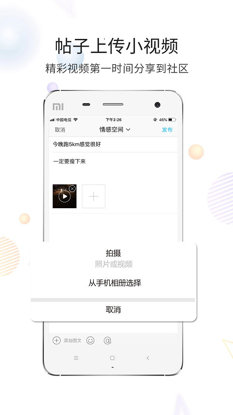 六安论坛