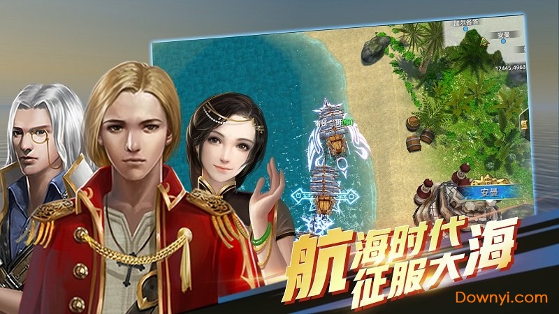 航海纷争手机游戏