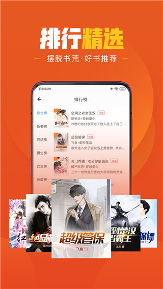 乐读免费小说(小说阅读软件) v1.6.6 安卓版