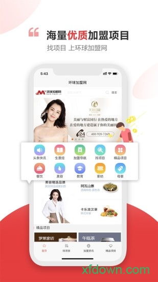 环球加盟网 环球加盟网