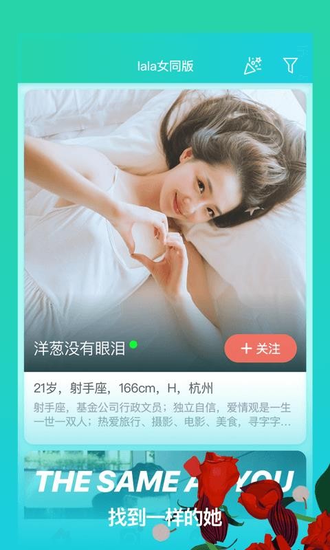 Les拉拉