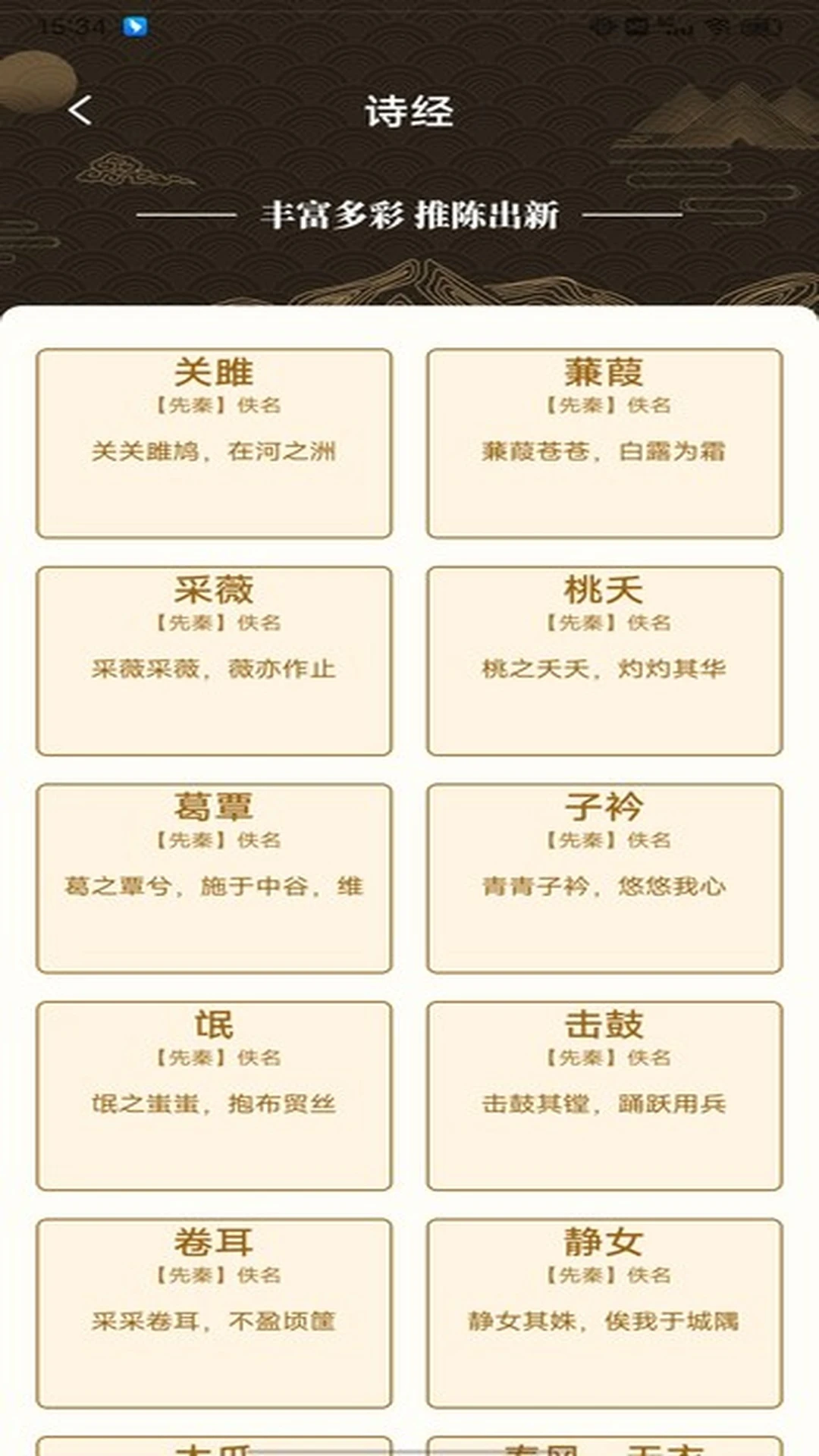 趣智学园