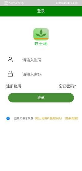 旺土地