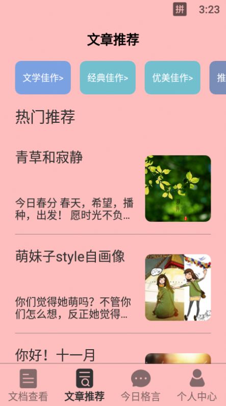 小熊阅读宝 小熊阅读宝