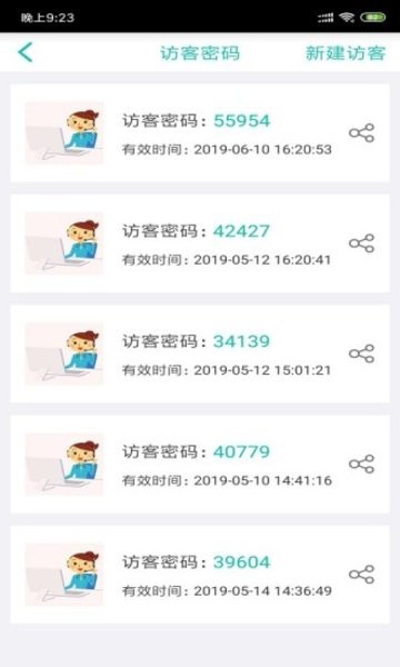 旺旺开门app