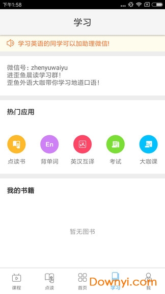 歪鱼